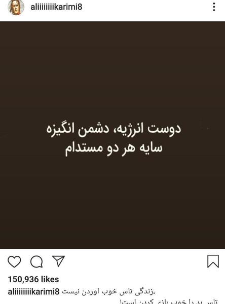 عکس نوشته دوست انرژیه دشمن انگیزه