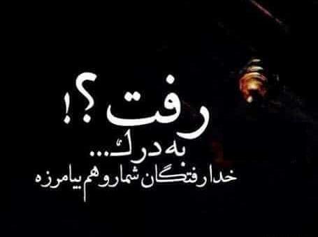 عکس نوشته تیکه جدید