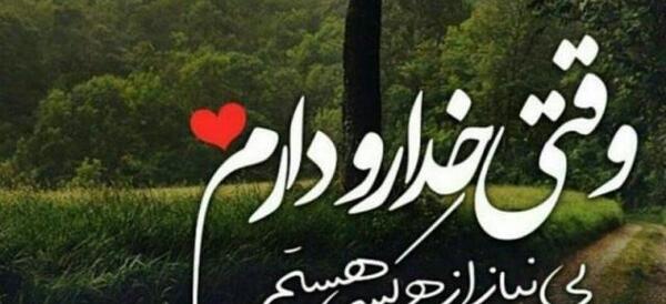عکس پروفایل تقریبا مذهبی