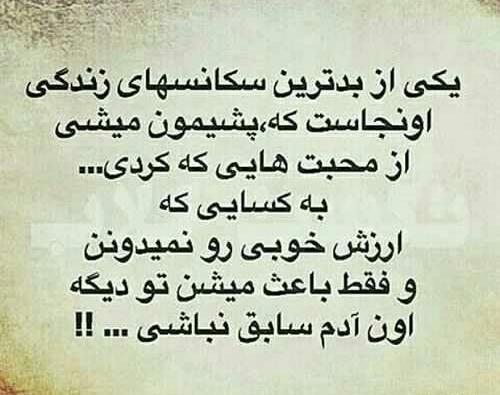 عکس نوشته لیاقت نداشتن رفیق