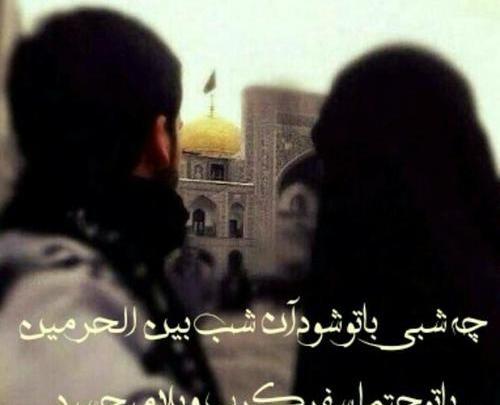 عکس مذهبی ها عاشق ترند