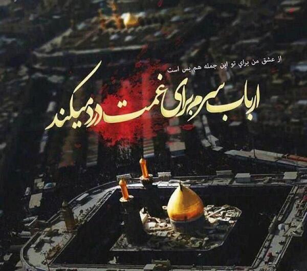 عکس مذهبی محرمی