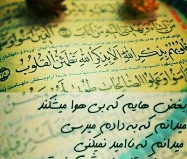 عکس نوشته مذهبی آموزنده