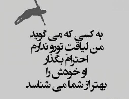 عکس نوشته در مورد لیاقت عشق