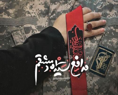 عکس نوشته های گرافیکی مذهبی