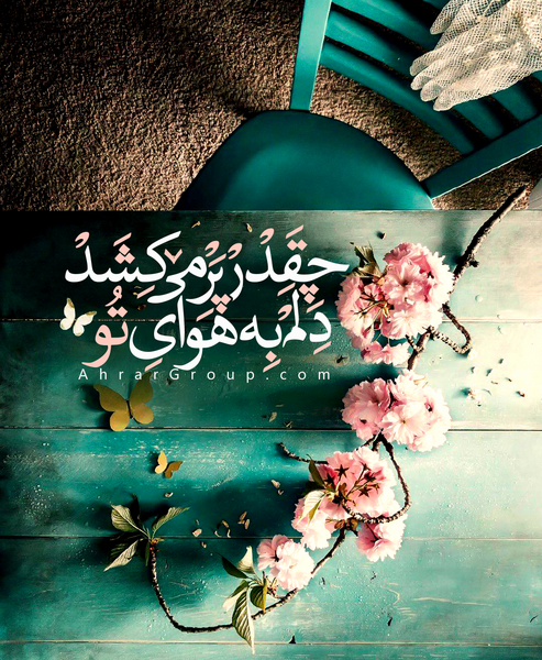 عکس نوشته های گرافیکی مذهبی