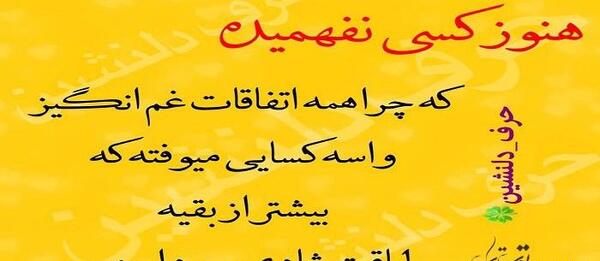 عکس نوشته راجب لیاقت
