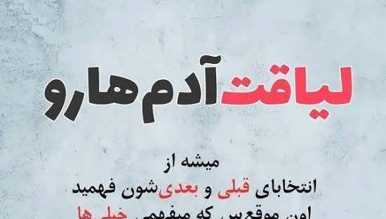 عکس نوشته راجب لیاقت