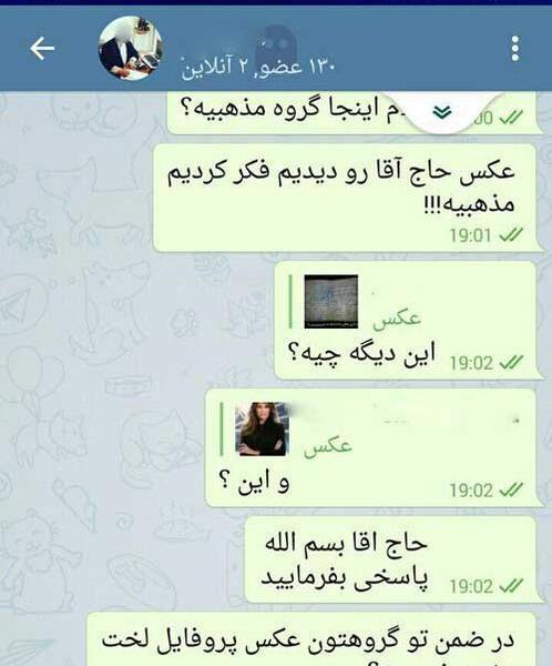 عکس پروفایل ضد مذهبی