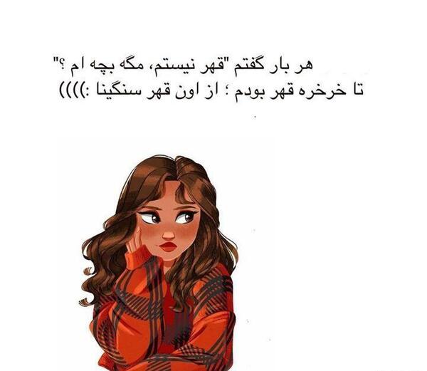 عکس نوشته شاید قهر کنیم