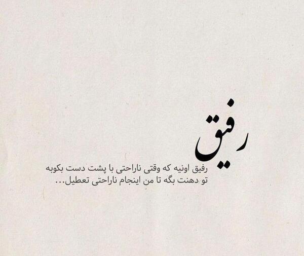 عکس نوشته دوست اونیه که
