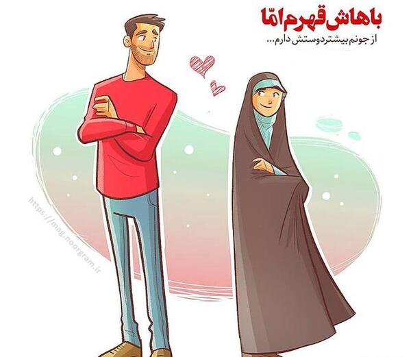 عکس پروفایل عاشقانه مذهبی کارتونی