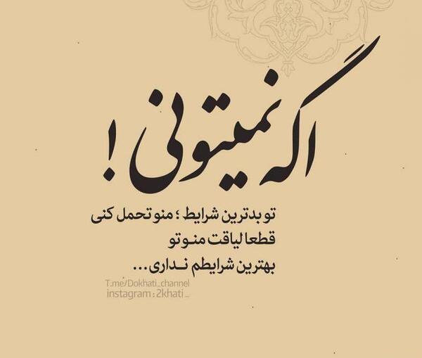 عکس نوشته لیاقت اینستا