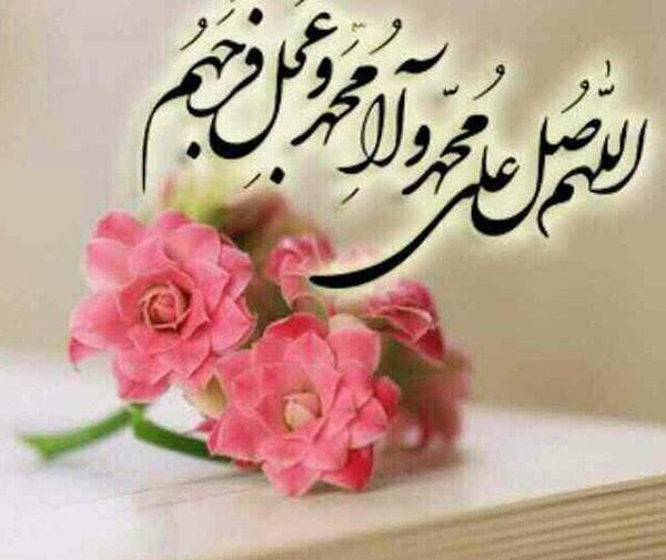 عکس پروفایل مذهبی صلوات