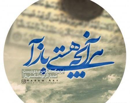 عکس مذهبی سنگین