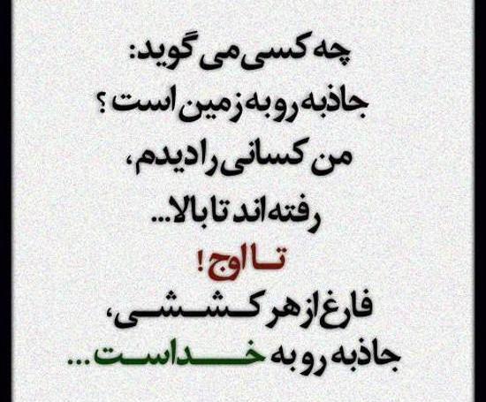 عکس مذهبی سنگین