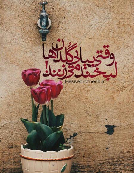 عکس مذهبی جدید