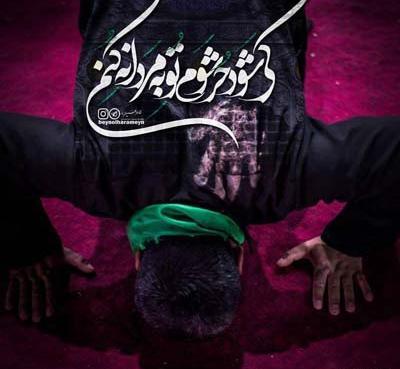 عکس مذهبی جدید