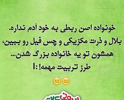 عکس متن تیکه طنز