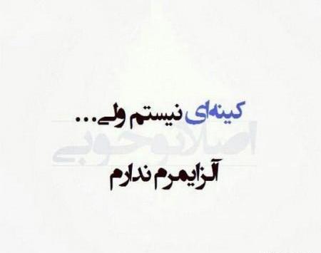 عکس نوشته تیکه خاص برای پروفایل