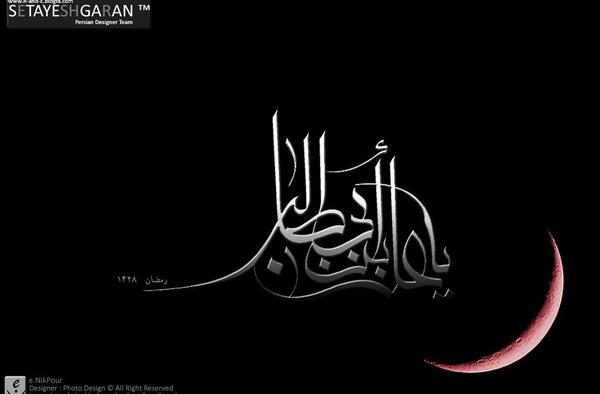 عکس های مذهبی امام علی