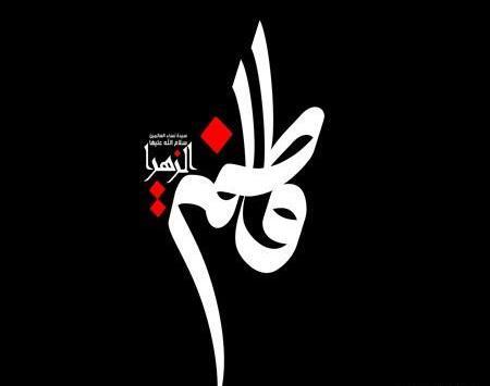عکس پروفایل مذهبی حضرت زهرا