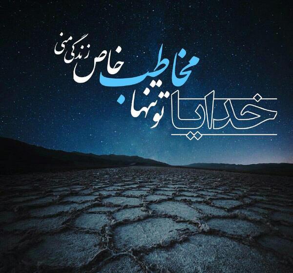 عکس پروفایل مذهبی خدا