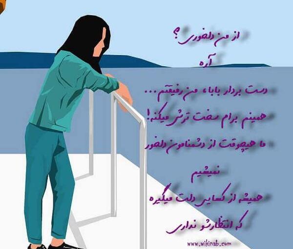 عکس نوشته قهر و دلخوری