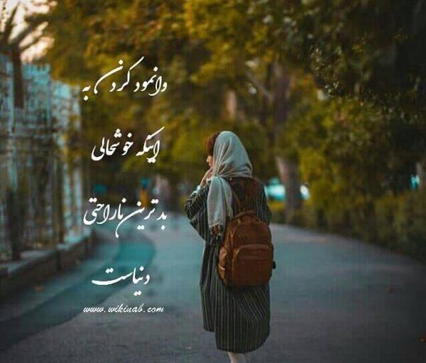 عکس نوشته قهر و دلخوری