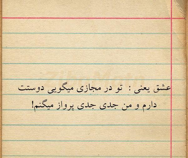 عکس نوشته دوست مجازی