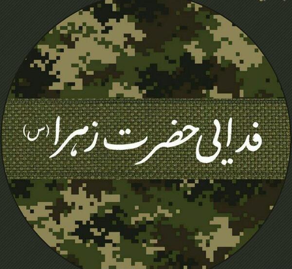 عکس مذهبی چریکی