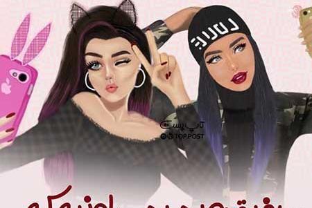 عکس نوشته چهار دوست صمیمی دختر