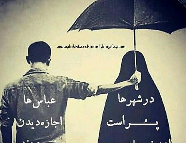 عکس های مذهبی چادری