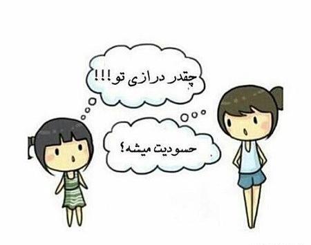 عکس نوشته دوست پسر قد بلند