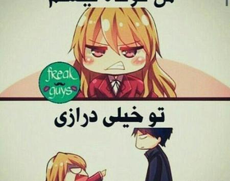 عکس نوشته دوست پسر قد بلند