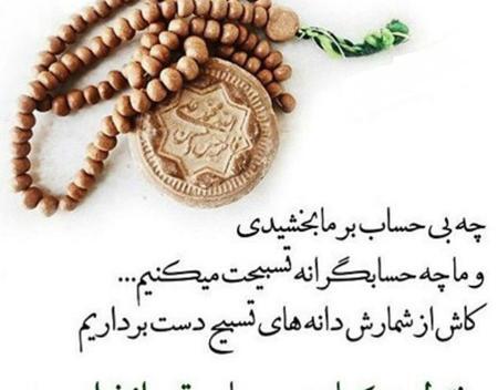 عکس نوشته های مذهبی و آموزنده