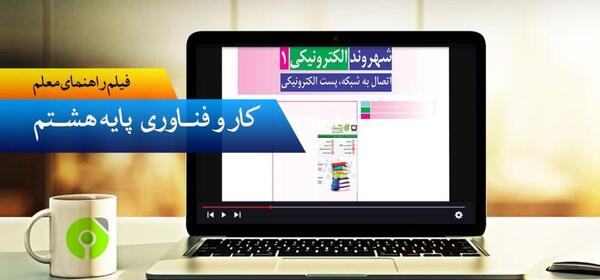 عکس کتاب کاروفناوری هفتم برای پروفایل