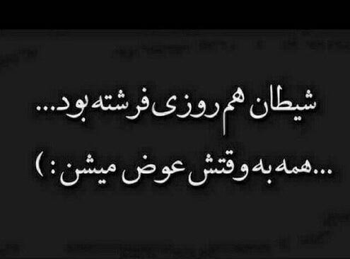 عکس نوشته دوست دو رو
