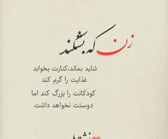 عکس نوشته تیکه عاشقانه