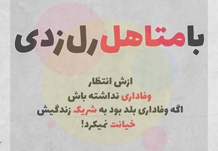 عکس نوشته دوست خیانتکار