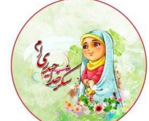 عکس های مذهبی کودکانه