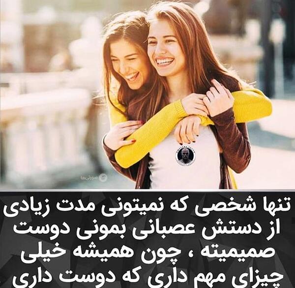 عکس نوشته دوست فاب