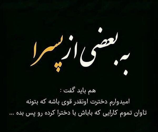 عکس نوشته تیکه به پسرا