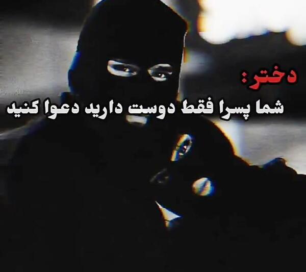 عکس نوشته تیکه به پسرا