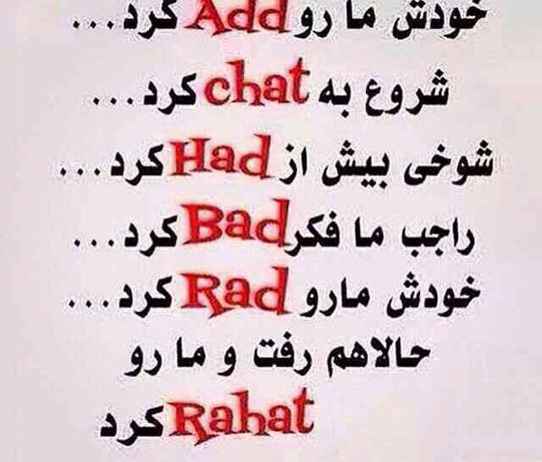 عکس نوشته لیاقتت همینه
