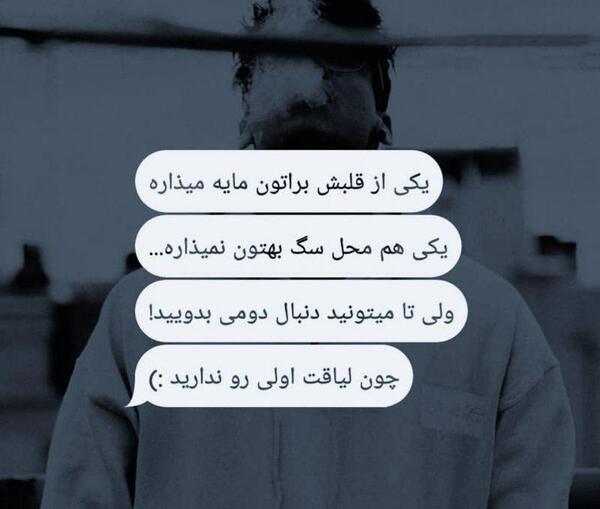 عکس نوشته لیاقتت همینه