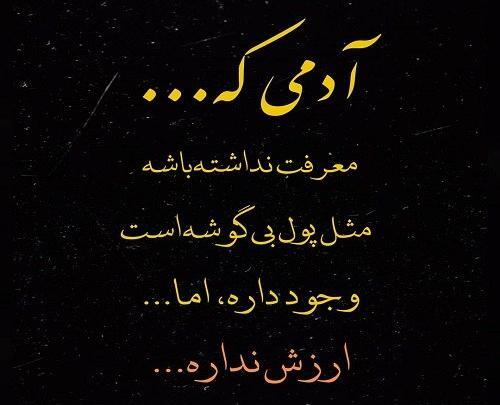 عکس نوشته لیاقتت همینه