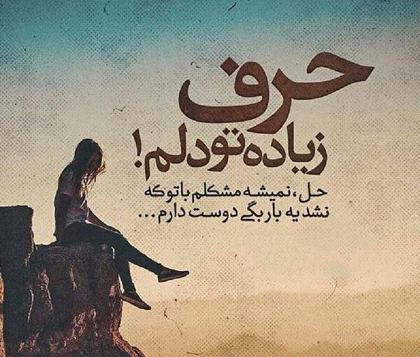 عکس نوشته لیاقتت همینه