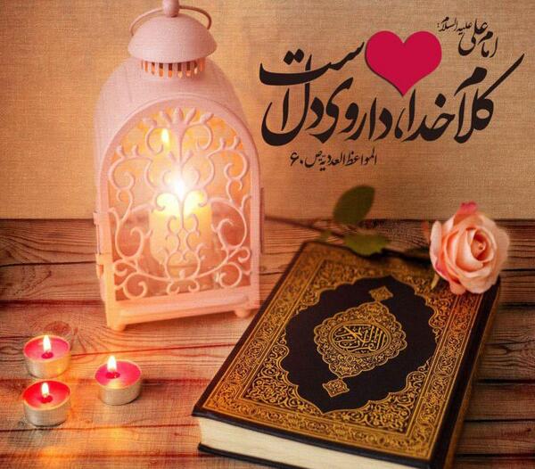 عکس های مذهبی قرآن