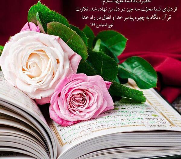 عکس های مذهبی قرآن